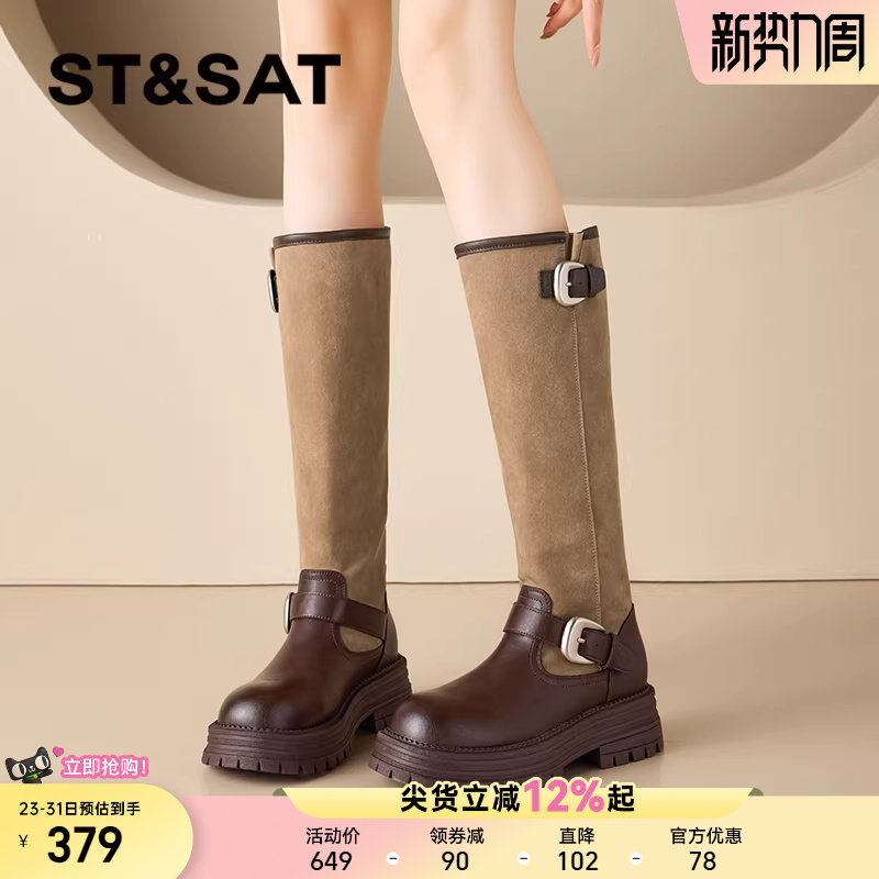 星期六长筒靴子女2025新款秋季美拉德长靴厚底增高显瘦复古骑士靴