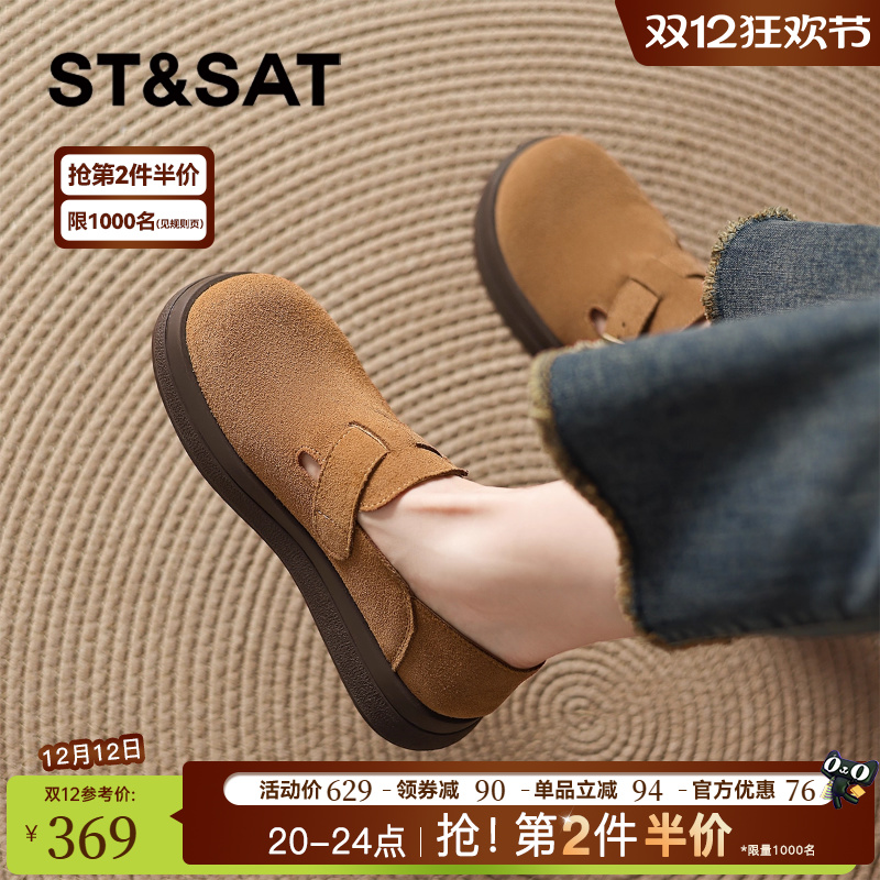 星期六牛皮勃肯鞋全包女秋冬厚底