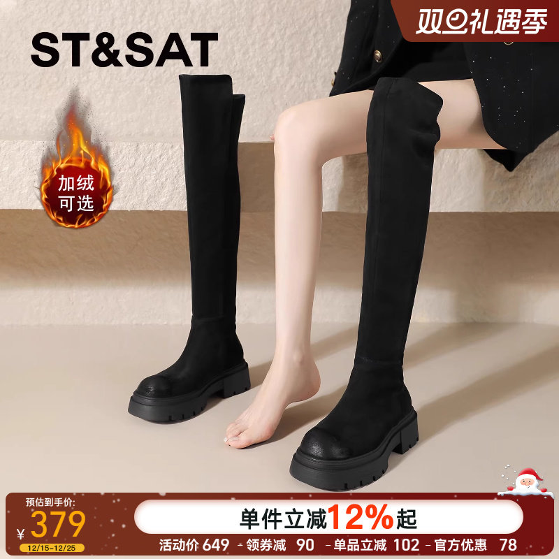 星期六过膝厚底长筒靴女2025新款冬季黑色加绒靴女高筒瘦瘦长靴子