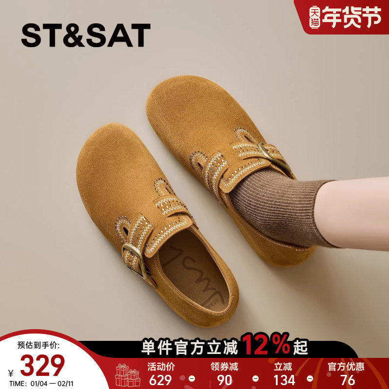 星期六搭扣勃肯鞋女2026春季新款百搭棕色平底软木鞋舒适通勤单鞋,女鞋,勃肯鞋/软木鞋,淘宝优惠券,粉丝福利购,淘宝优惠卷