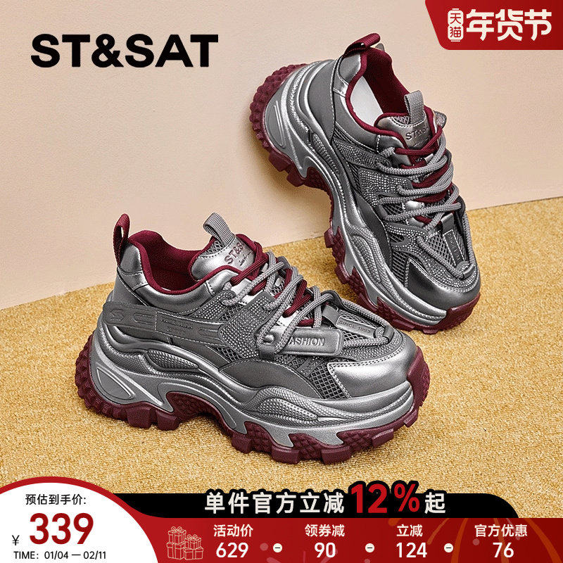 星期六厚底老爹鞋女款2025新款女鞋冬季银色增高鞋子女休闲运动鞋,女鞋,老爹鞋,淘宝优惠券,粉丝福利购,淘宝优惠卷