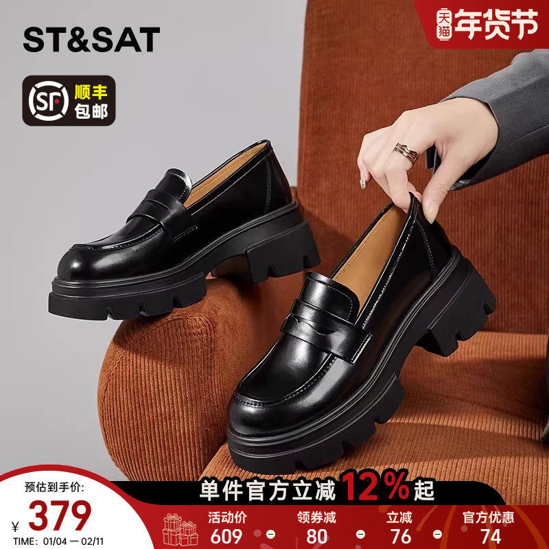 星期六厚底增高乐福鞋女秋季新款英伦风粗跟百搭小皮鞋单鞋女,女鞋,深口单鞋,淘宝优惠券,粉丝福利购,淘宝优惠卷