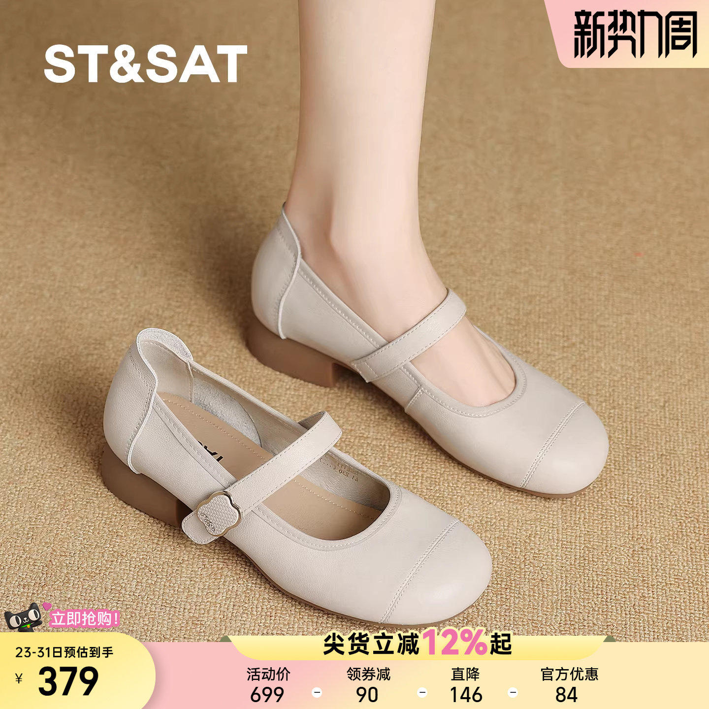 星期六简约女款玛丽珍鞋2026新款春季头层牛皮真皮百搭舒适妈妈鞋