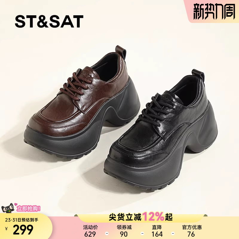 星期六真皮学院乐福鞋女款春夏厚底增高休闲女8cm粗跟jk小皮鞋秋