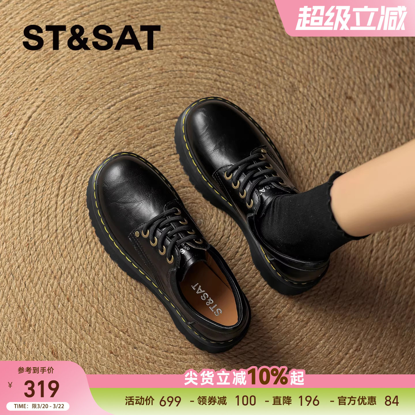 星期六复古英伦风乐福鞋女2026年春季新款松糕厚底圆头系带小皮鞋