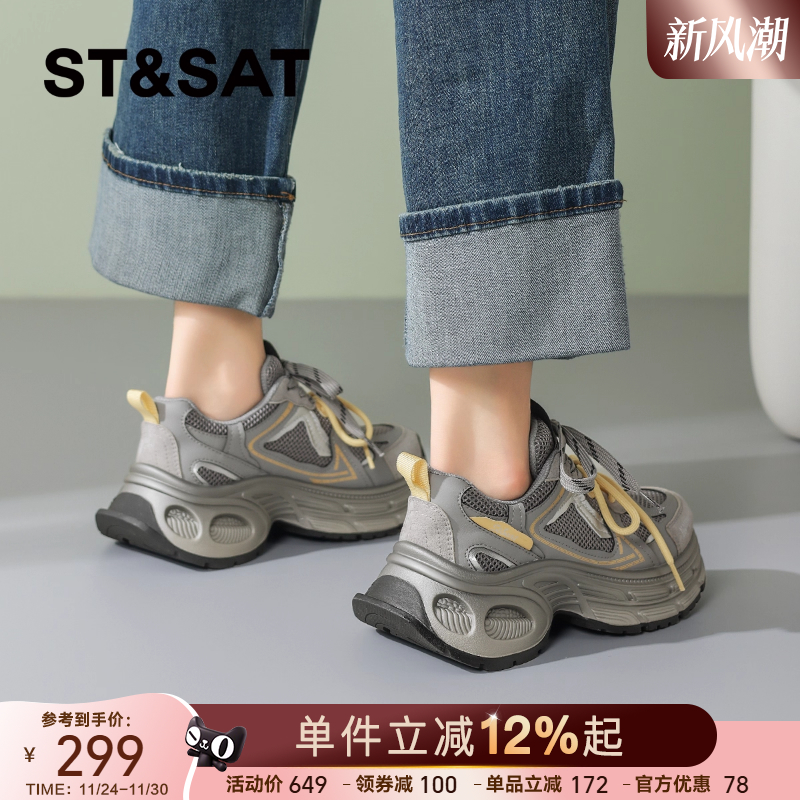 星期六超火拼色厚底老爹鞋女2025