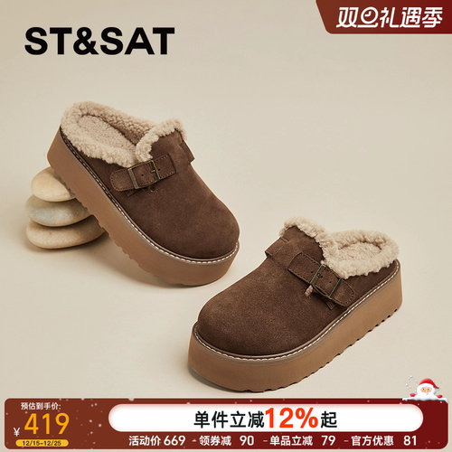 星期六厚底包头毛毛拖鞋女外穿