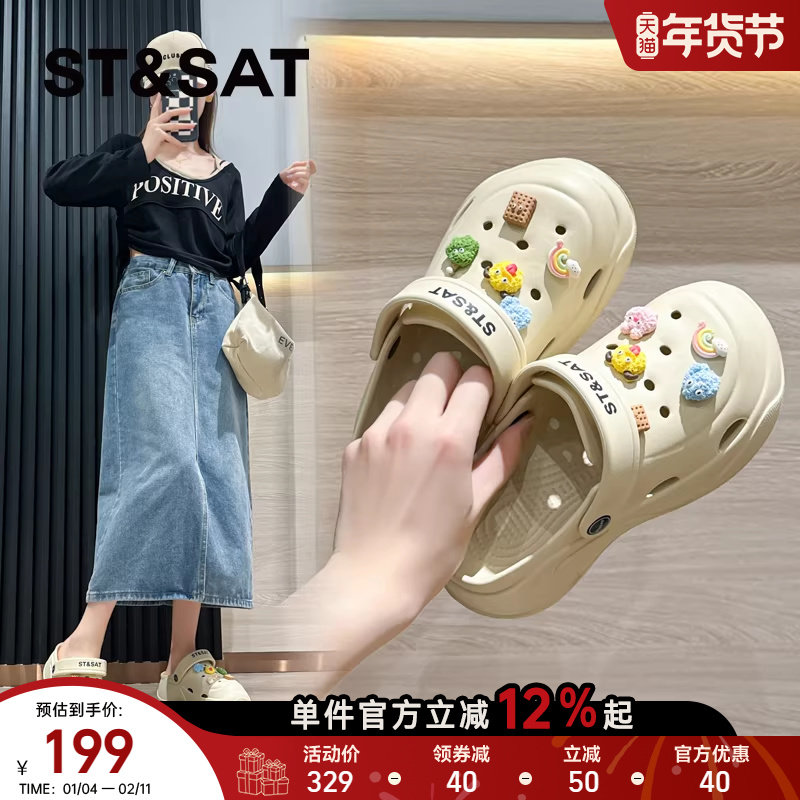 星期六软底包头可爱洞洞鞋2024夏季新款防滑百搭厚底网红凉鞋外穿