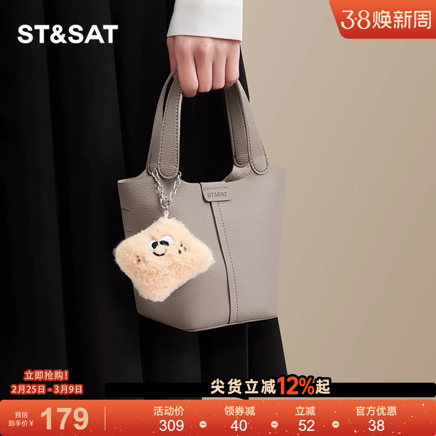 星期六包包女手提菜篮子包春季新款ins斜挎水桶包 上班小拎包百搭