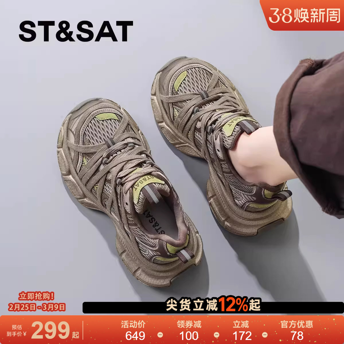 星期六爆款绑带厚底增高老爹鞋女款2025秋冬新款轻便运动鞋休闲鞋