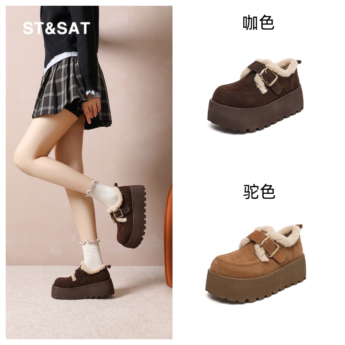 星期六复古勃肯鞋女款冬季加绒保暖松糕毛毛鞋小个子厚底高跟鞋直