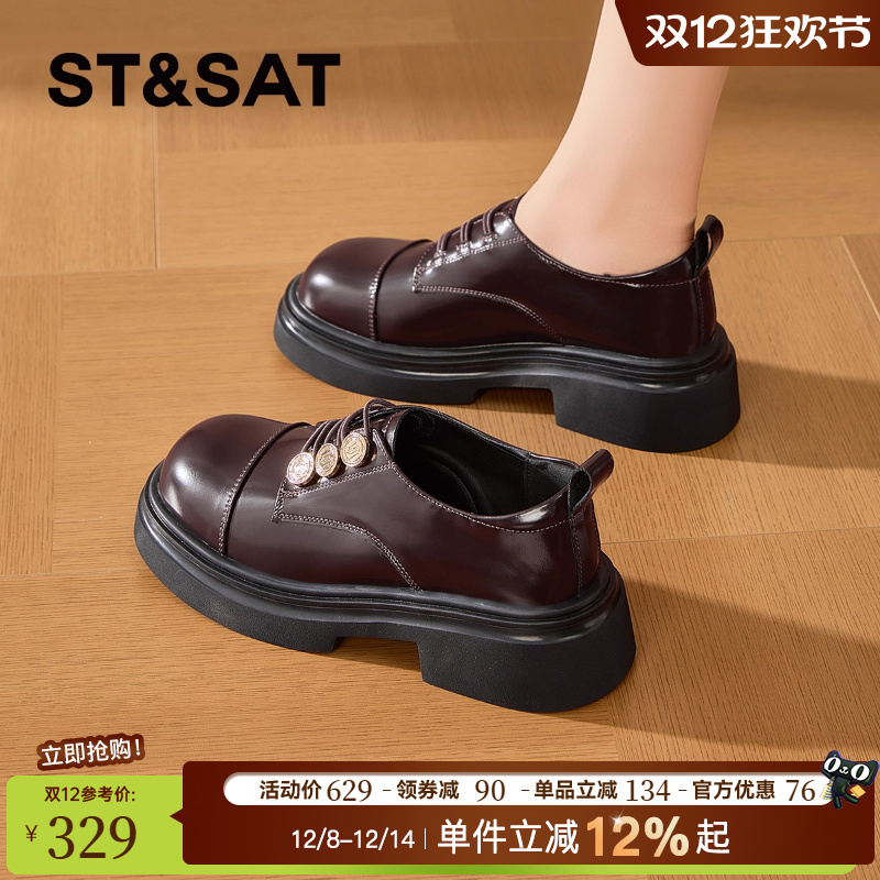 星期六厚底乐福鞋女2025新款秋季复古jk单鞋学院英伦风棕色小皮鞋