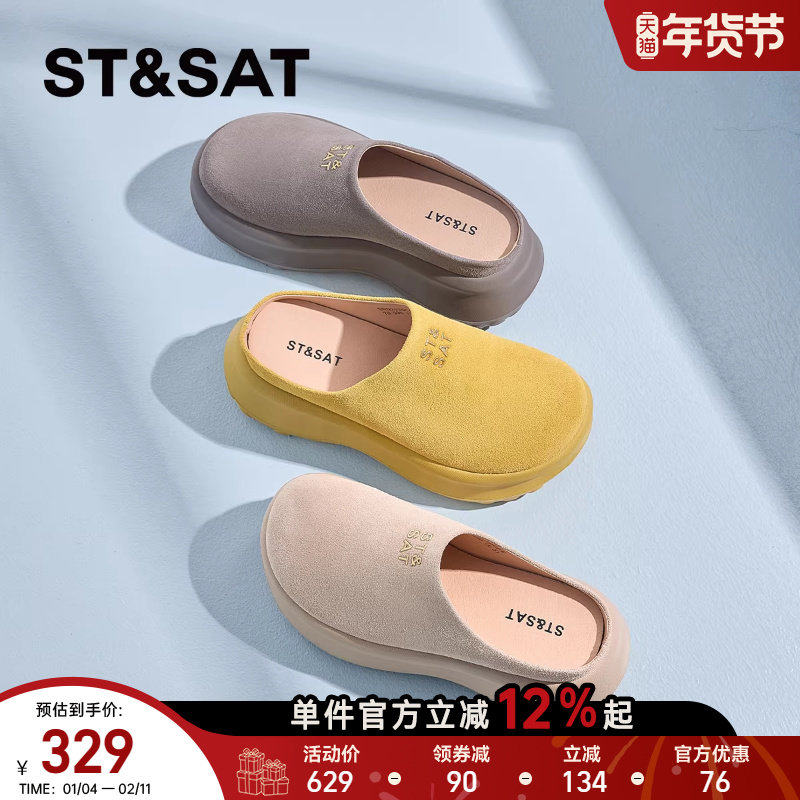 星期六女鞋厚底勃肯鞋女2025新款秋季包头拖鞋半拖一脚蹬增高鞋子,女鞋,包头拖,淘宝优惠券,粉丝福利购,淘宝优惠卷