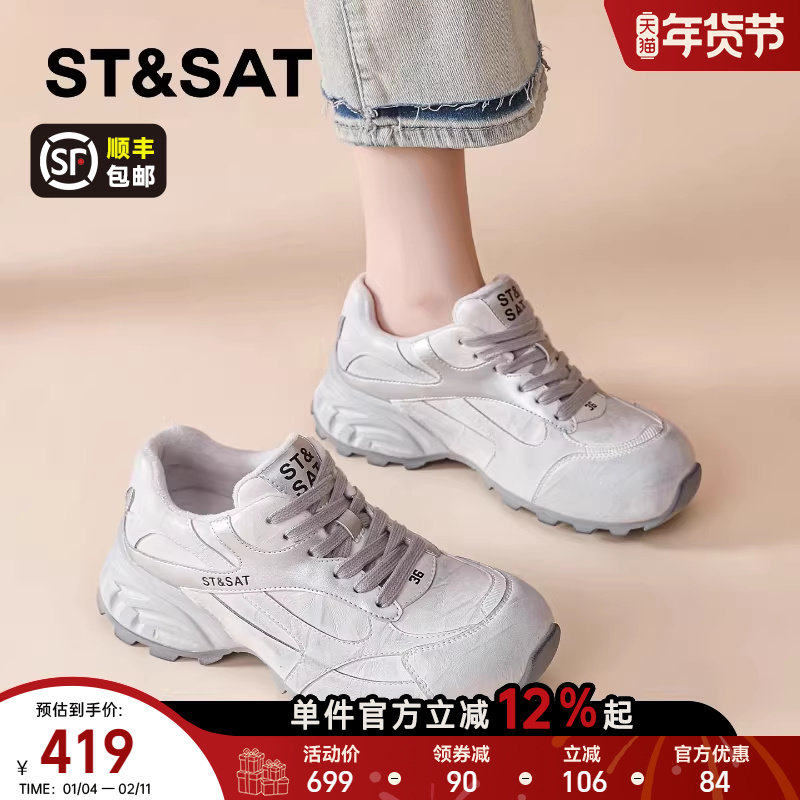 星期六厚底阿甘运动鞋女2025新款春季内增高德训鞋时尚休闲小白鞋