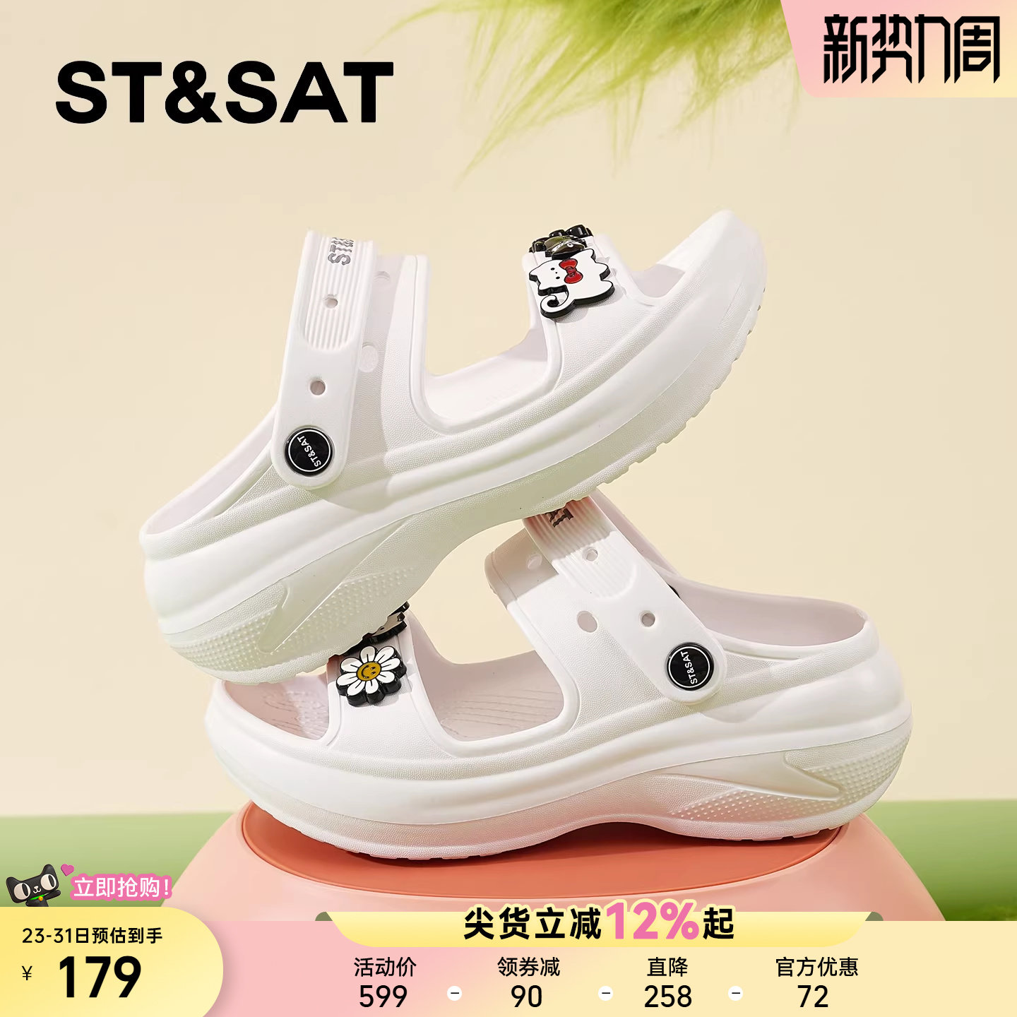 星期六爆款厚底沙滩凉鞋女款2026夏季新款户外防滑一脚蹬洞洞鞋子