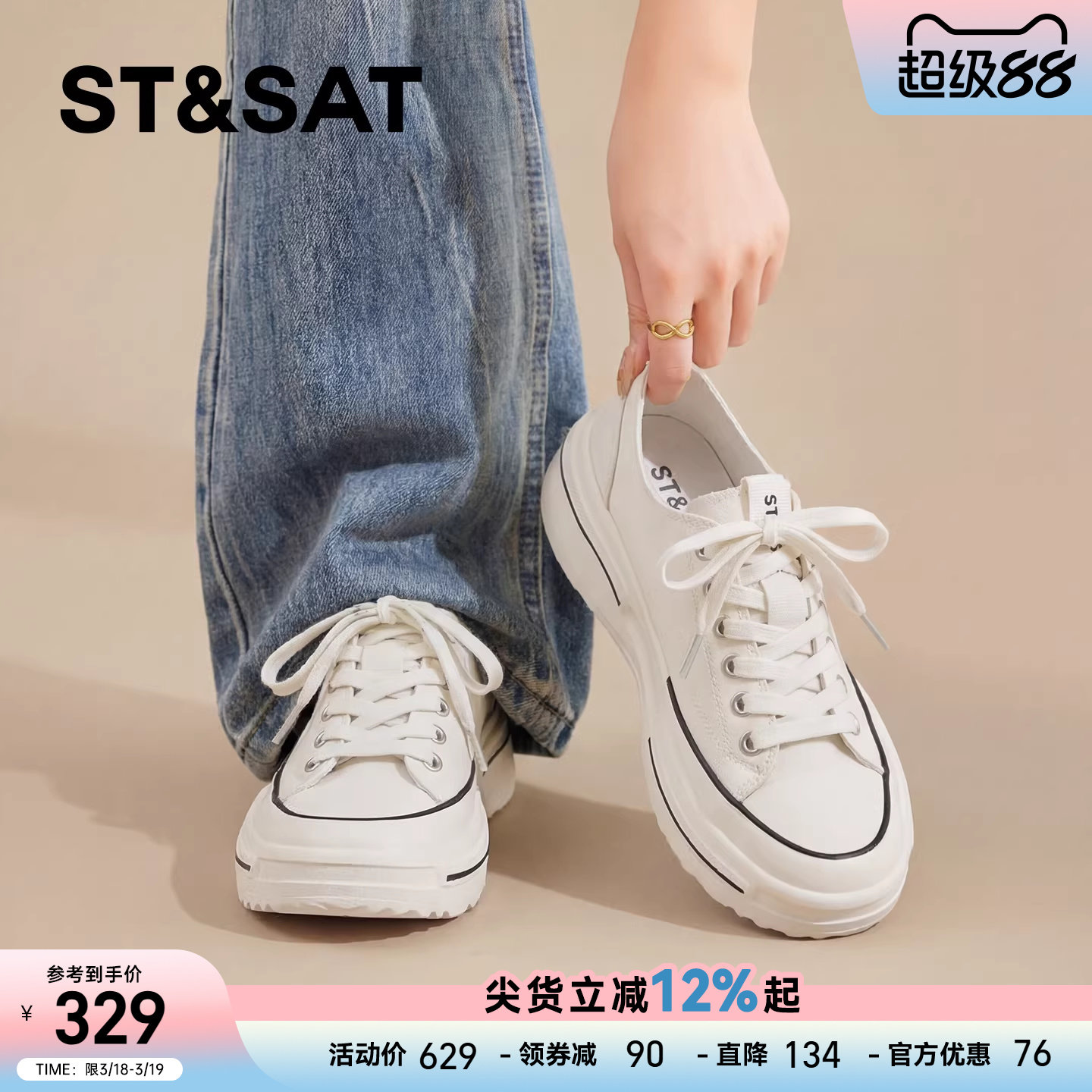 星期六休闲板鞋女新款春季复古厚底增高时尚百搭帆布鞋运动鞋