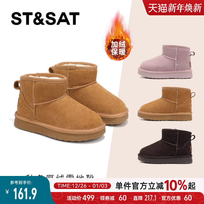 星期六童鞋儿童厚底雪地靴冬季新款加绒保暖防滑女童短靴休闲棉鞋