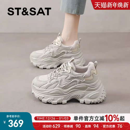 星期六女鞋官方正品老爹鞋