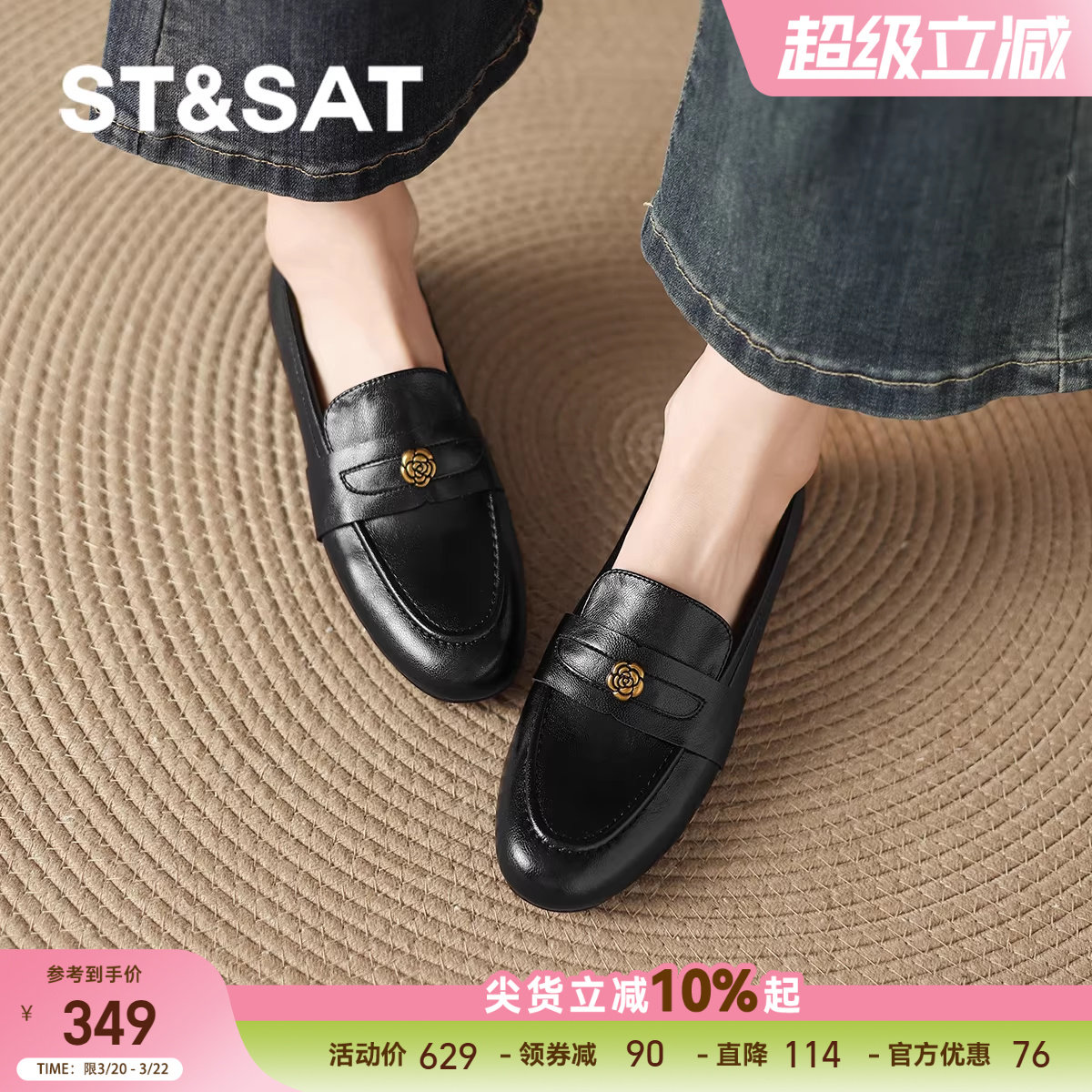 星期六真皮乐福鞋女新款秋黑色一脚蹬平底鞋山茶花低跟小皮鞋