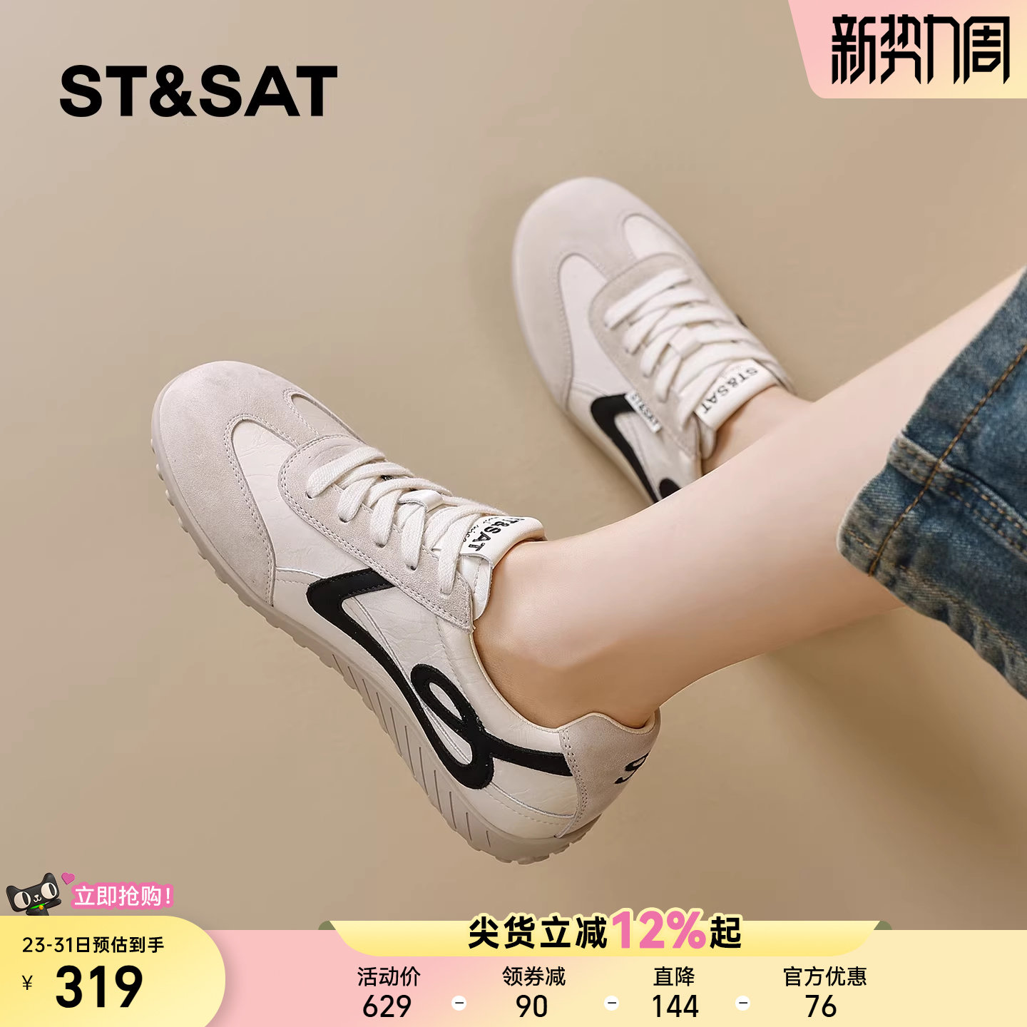 星期六平底德训鞋女新款春季轻便防滑通勤单鞋舒适软底休闲小白鞋