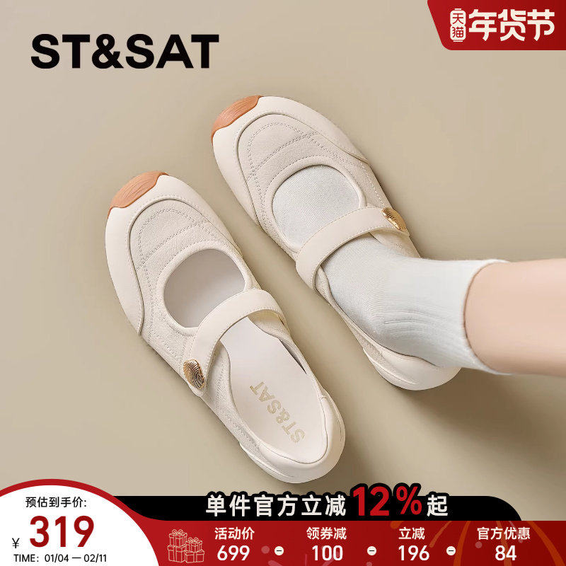 星期六运动玛丽珍鞋女2026年春季米白魔术贴软底舒适百搭通勤单鞋,女鞋,玛丽珍鞋,淘宝优惠券,粉丝福利购,淘宝优惠卷