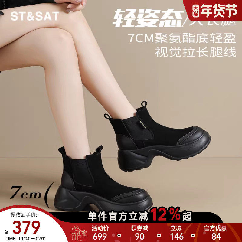 星期六短靴子女款秋冬新款真皮加绒保暖马丁靴显身材复古时装靴女