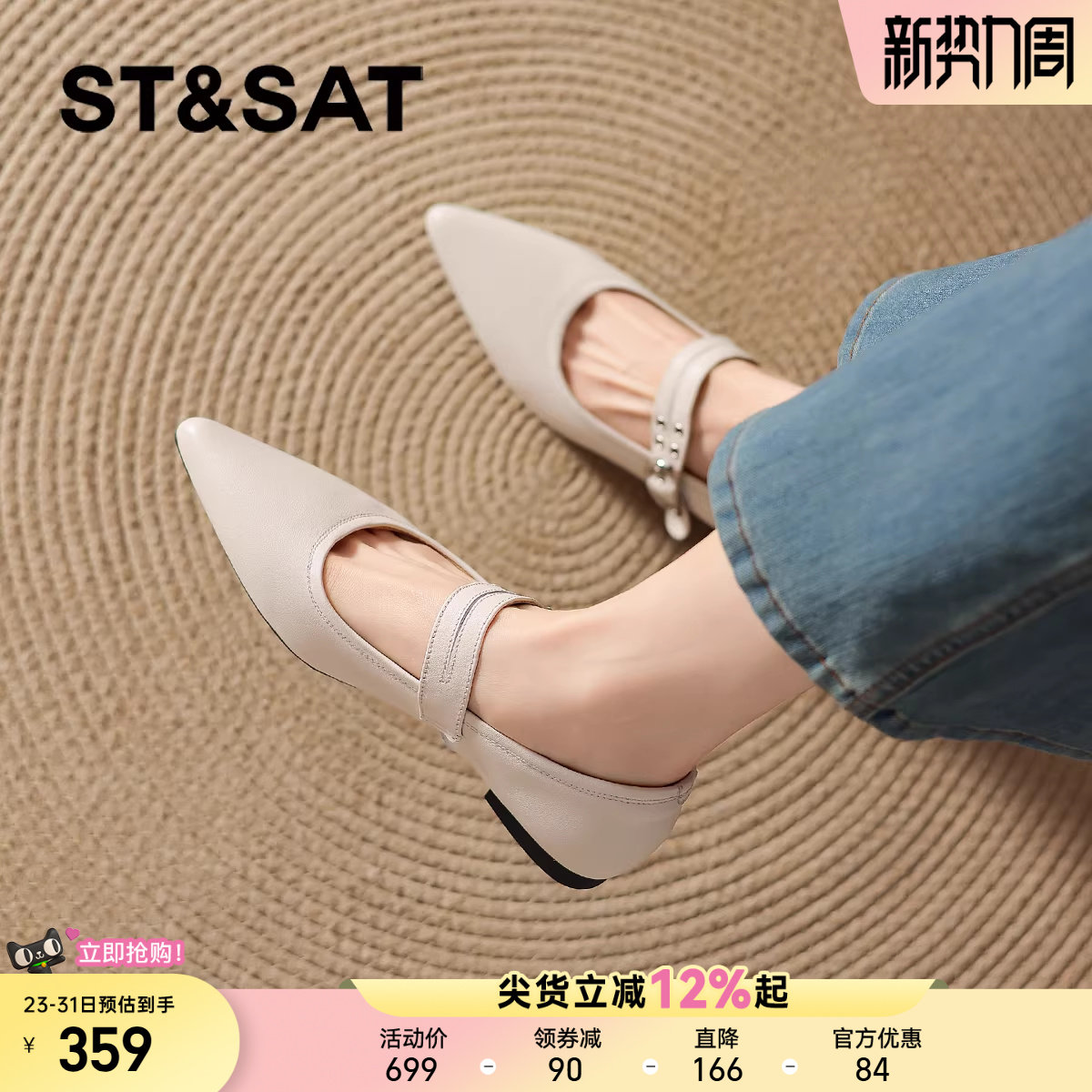 星期六尖头单鞋女2026新款春季配裙子小皮鞋通勤平底玛丽珍女鞋子