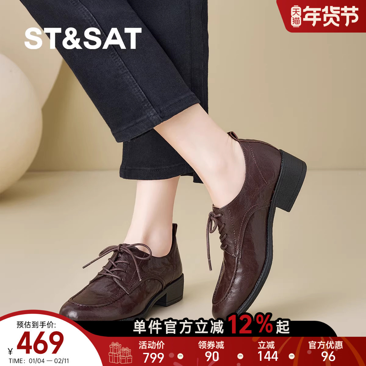 St&Sat/星期六复古英伦风系带深口单鞋女粗跟通勤百搭小皮鞋,女鞋,深口单鞋,淘宝优惠券,粉丝福利购,淘宝优惠卷