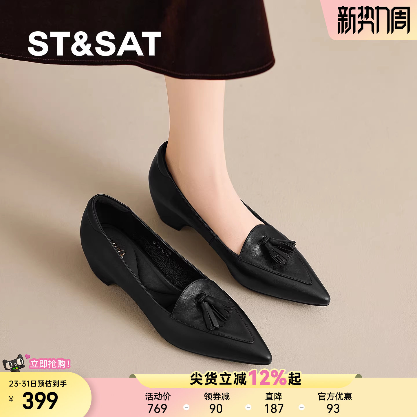 星期六流苏坡跟单鞋女2026夏新款黑色真皮尖头皮鞋舒适百搭通勤鞋