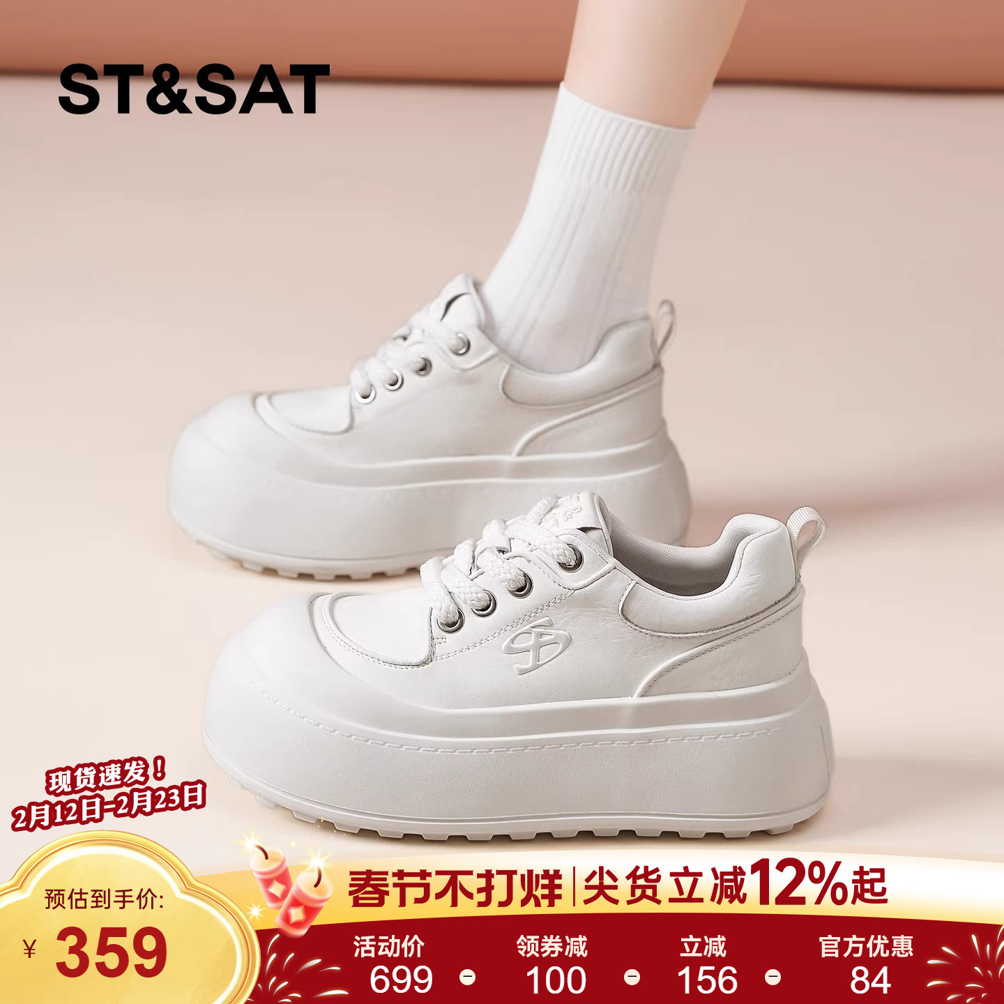 星期六奶白休闲面包鞋女2026春不累脚厚底松糕鞋通勤百搭大头板鞋