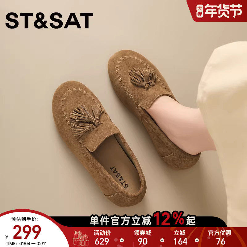 星期六真皮小皮鞋女2026新款秋冬季百搭休闲软底舒适一脚蹬豆豆鞋,女鞋,乐福鞋（豆豆鞋）,淘宝优惠券,粉丝福利购,淘宝优惠卷