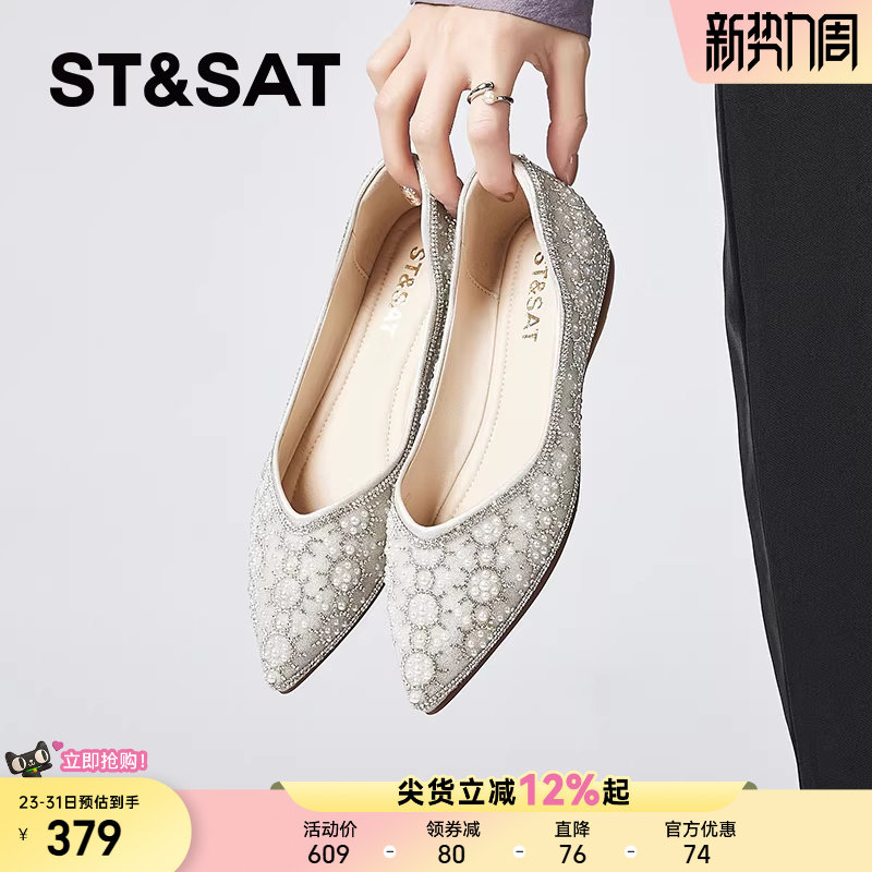 星期六单鞋女春夏新款平底浅口尖头婚鞋通勤一脚蹬百搭女鞋子