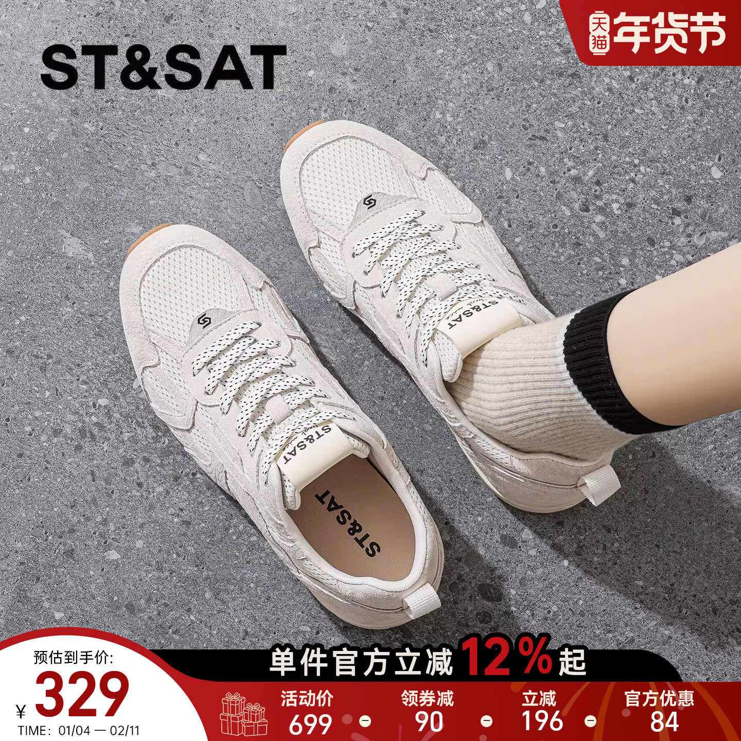 星期六平底德训鞋女2026春季新款休闲舒适百搭米白色阿甘鞋运动鞋,女鞋,德训鞋,淘宝优惠券,粉丝福利购,淘宝优惠卷