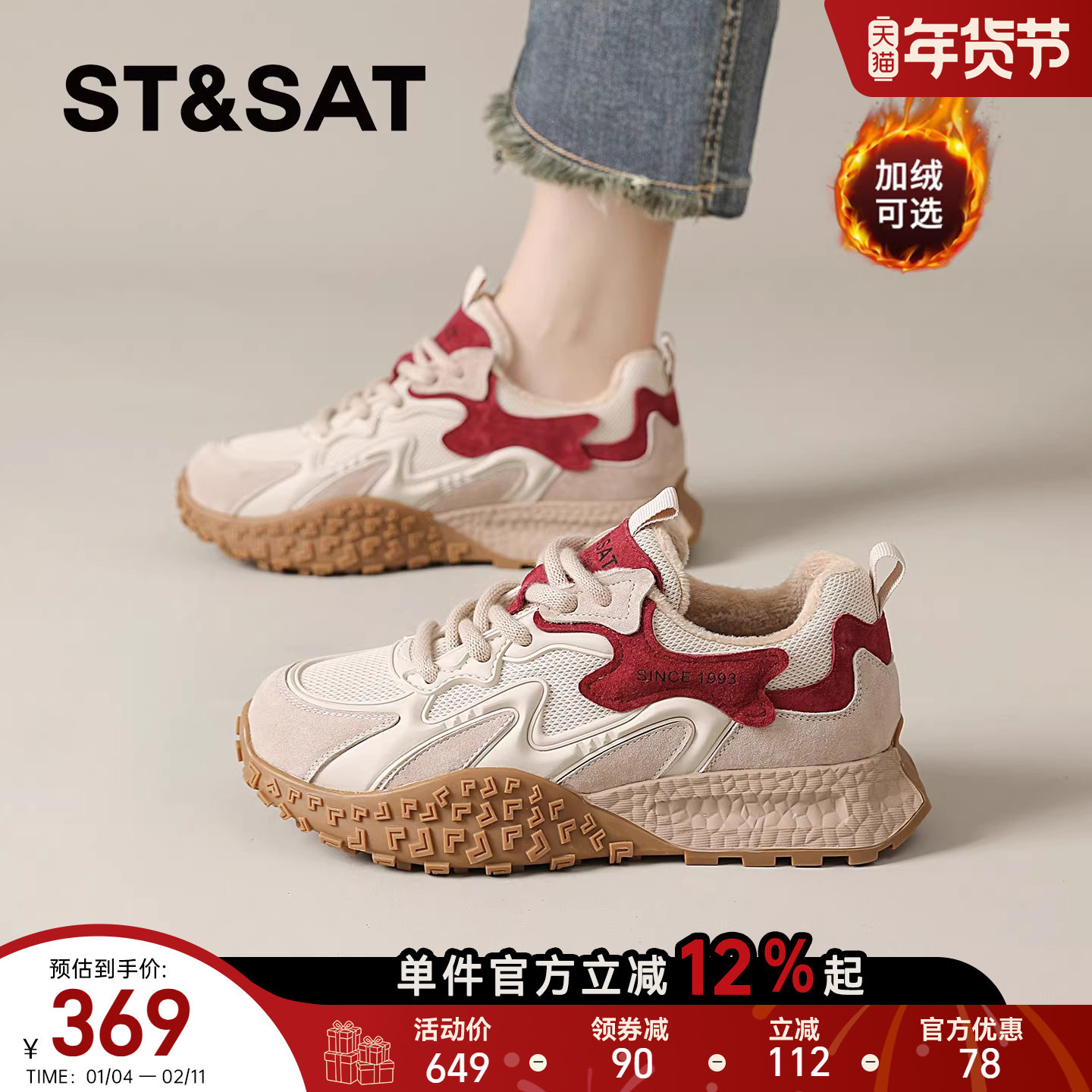 星期六加绒德训鞋女2025新款秋冬季爆款厚底女士休闲鞋运动老爹鞋,女鞋,棉鞋,淘宝优惠券,粉丝福利购,淘宝优惠卷