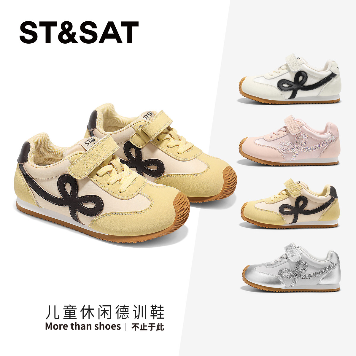 星期六童鞋德训鞋女2026春季新款防滑轻便百搭儿童校园休闲运动鞋