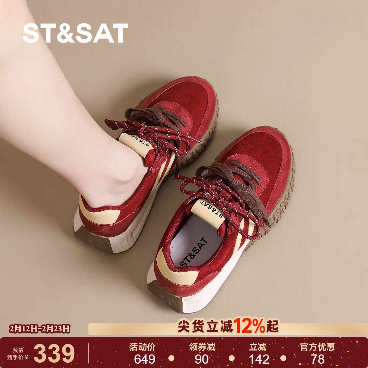 星期六厚底德训鞋女鞋春季新款大码脚宽阿甘鞋女士复古休闲运动鞋