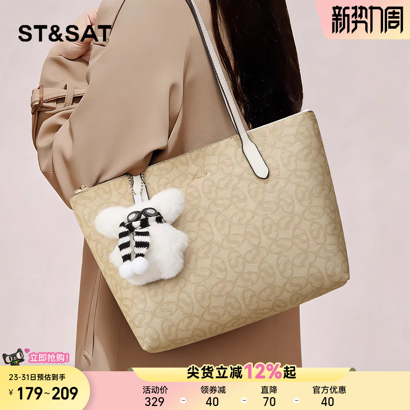 星期六大容量托特包上班通勤轻便超火2025新款高级感女式单肩大包