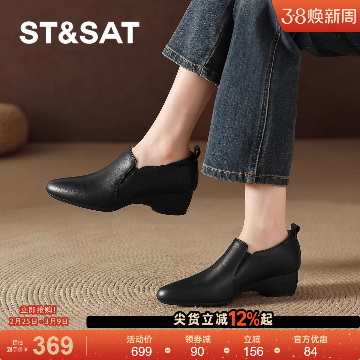 星期六黑色单鞋女款2026新款春季尖头粗跟女鞋子一脚蹬高跟小皮鞋