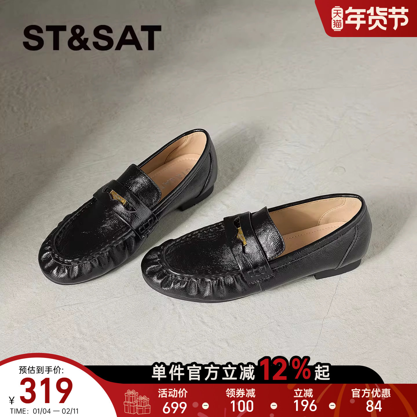 星期六黑色玛丽珍女2026新款春季方跟一脚蹬皮鞋优雅气质浅口单鞋