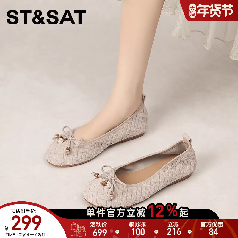 星期六休闲舒适编织芭蕾鞋女平底蝴蝶结耐磨浅口时尚百搭软底单鞋,女鞋,时尚芭蕾鞋,淘宝优惠券,粉丝福利购,淘宝优惠卷