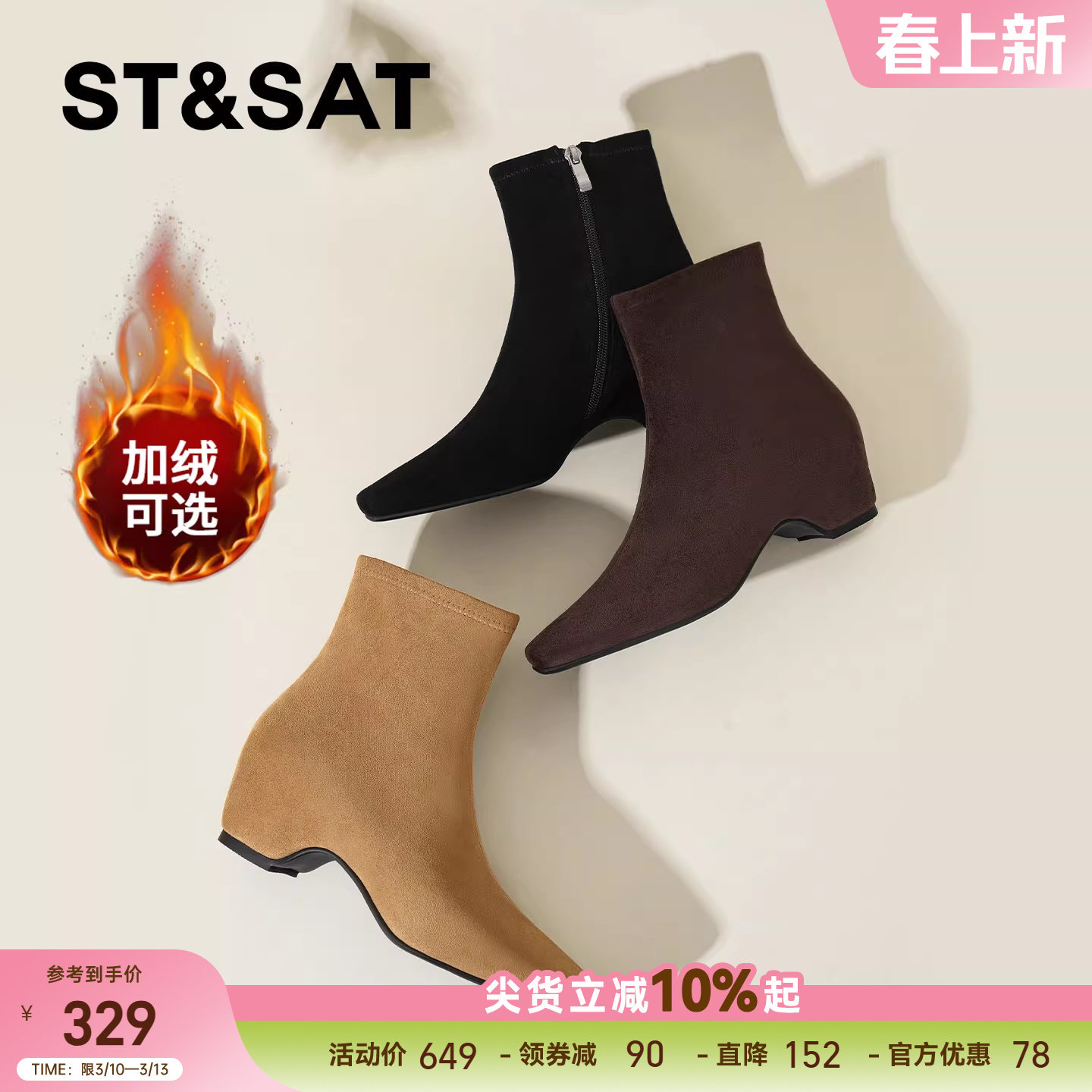 星期六黑色短靴女2025秋冬方头粗跟加绒保暖时装靴显瘦弹力瘦瘦靴