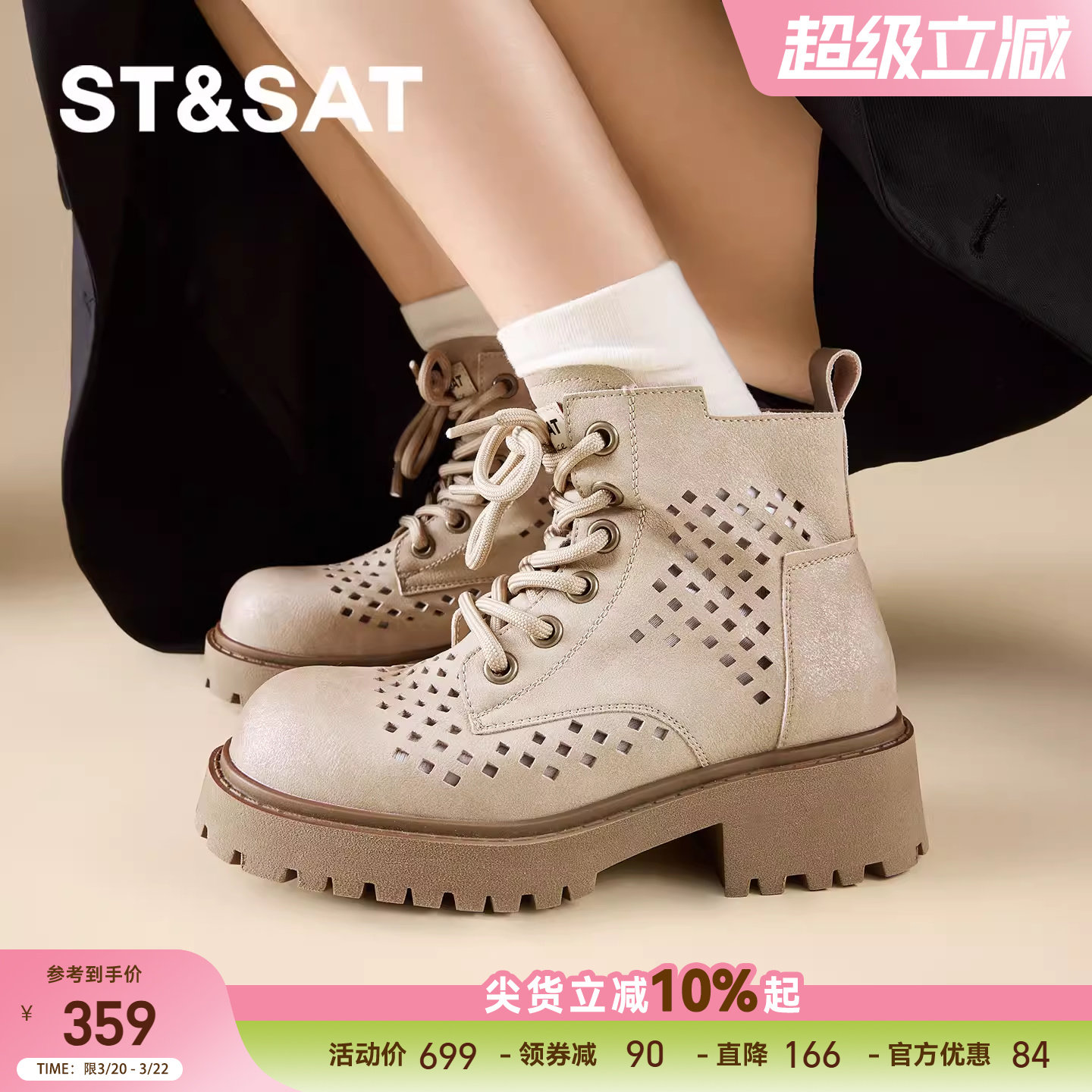 星期六镂空马丁靴女款2026新款网面工装厚底透气中筒靴杏色短靴女