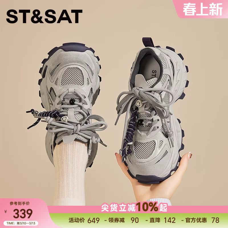 星期六厚底老爹鞋女款新款春季网面透气鞋运动休闲鞋百搭增高女鞋