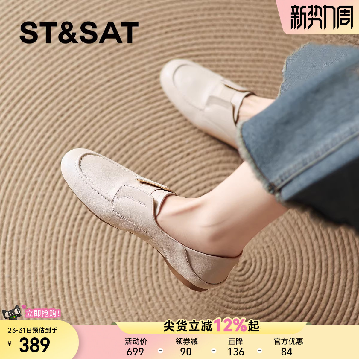 星期六乐福鞋女款新款春季白色软底小皮鞋百搭复古平底鞋通勤