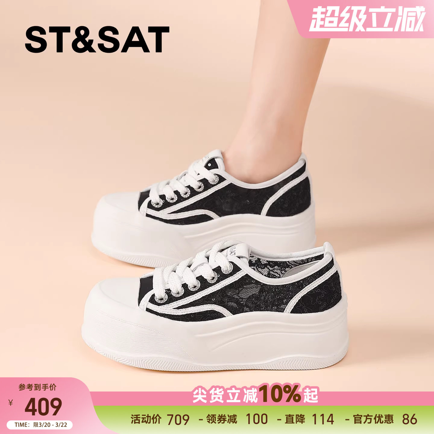 星期六厚底增高休闲鞋女款2026新款夏季网面透气小白鞋软底松糕鞋