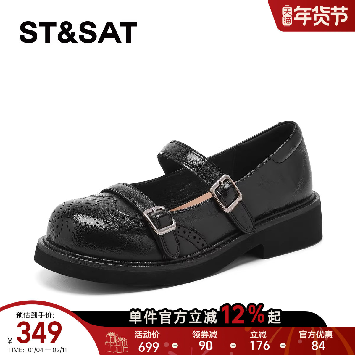 星期六黑色玛丽珍鞋2026年春季新款平底圆头百搭时尚可爱浅口女鞋,女鞋,玛丽珍鞋,淘宝优惠券,粉丝福利购,淘宝优惠卷