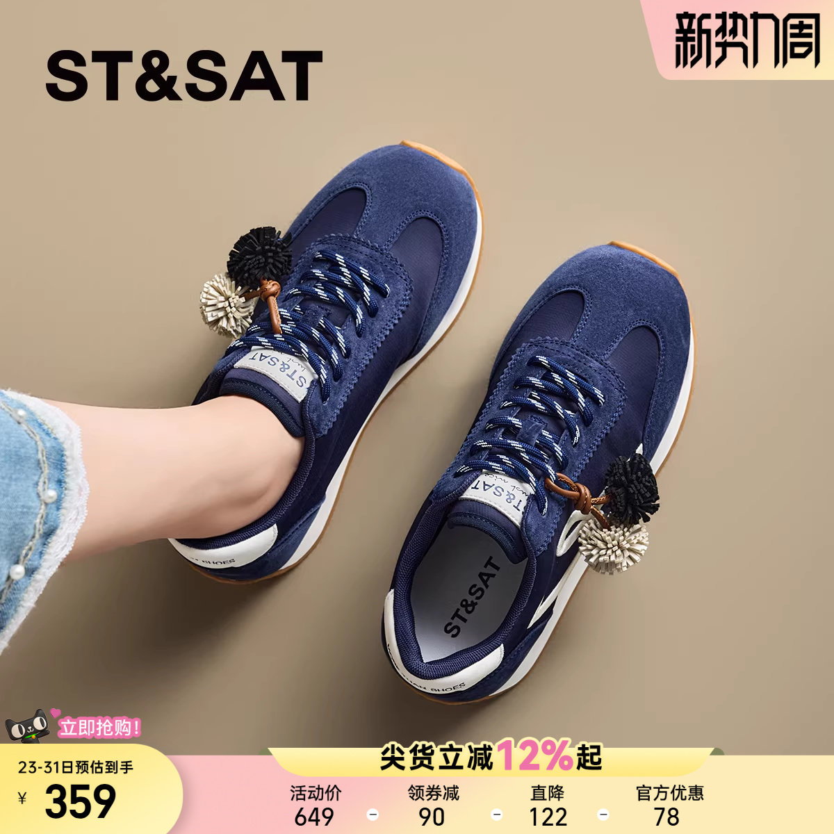 星期六女鞋德训鞋女款2026新款春夏厚底刺绣阿甘运动板鞋蓝色鞋子