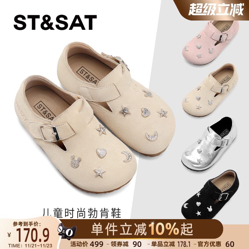 星期六童鞋官方正品勃肯鞋女童