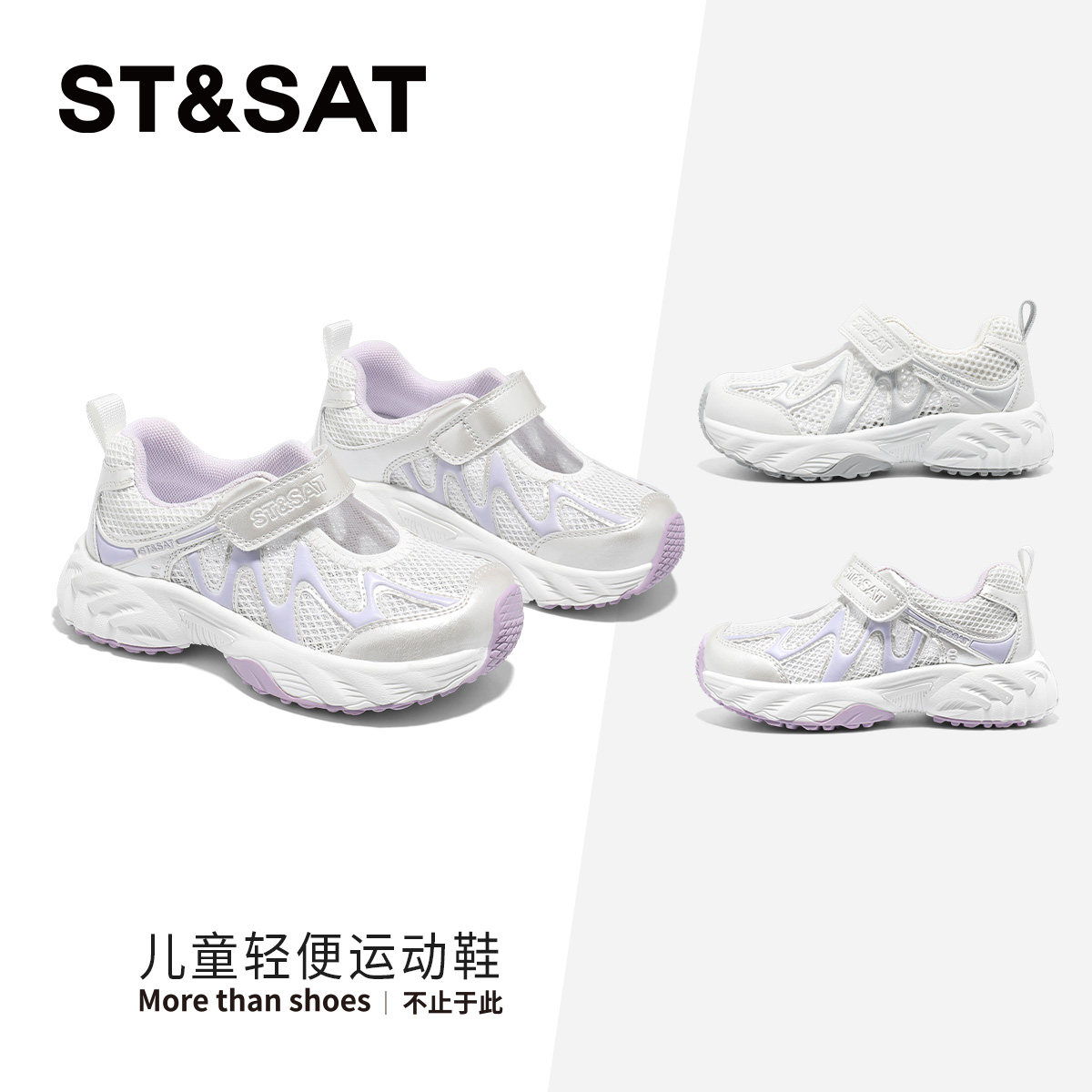 星期六童鞋儿童运动鞋网面镂空凉鞋夏季新款外穿透气女童时尚鞋