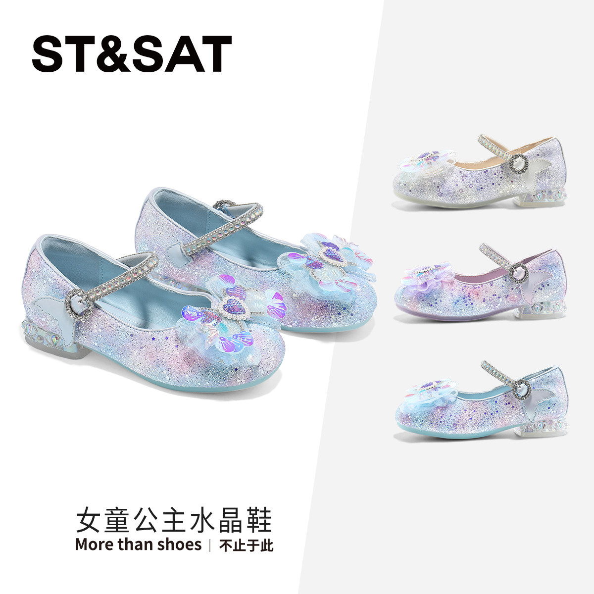 星期六童鞋女童公主水晶鞋女孩